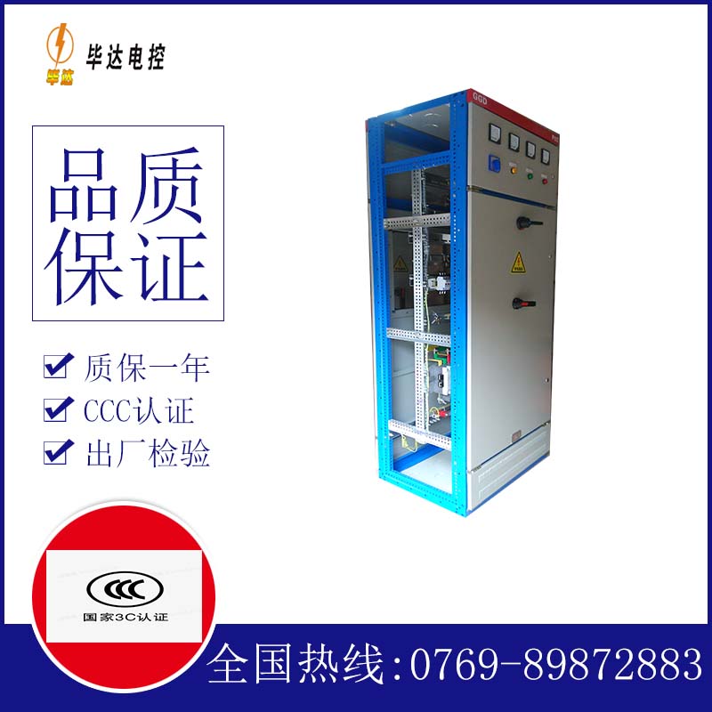 北屯GGD固定式开关柜