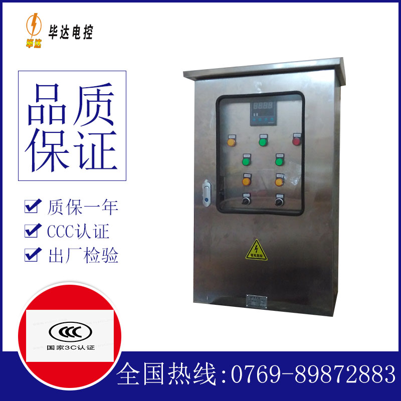 北屯路灯控制箱