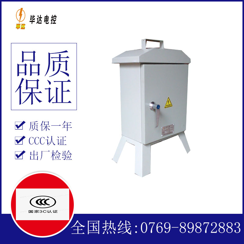 北屯临时配电箱